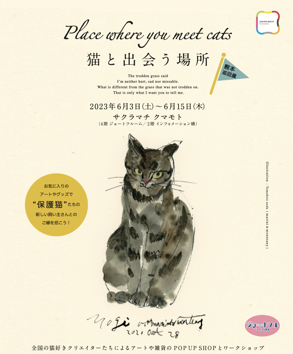 花とネコ トゲトゲし 迷わず彷徨う 